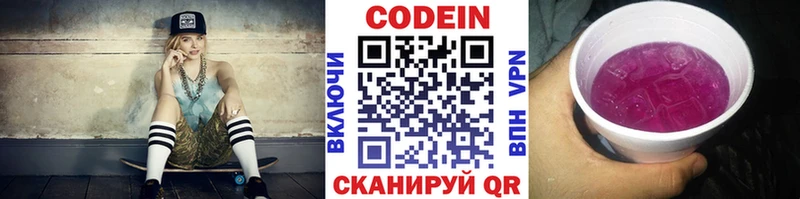 мега рабочий сайт  Мураши  Codein Purple Drank 