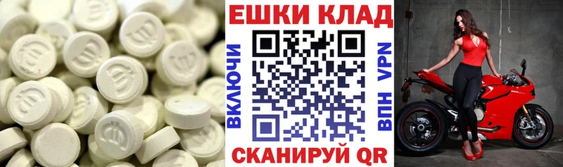 Ecstasy 250 мг  где купить наркоту  Мураши 