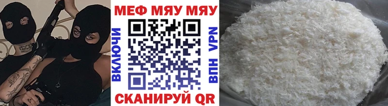 МЕФ кристаллы  наркота  Мураши 